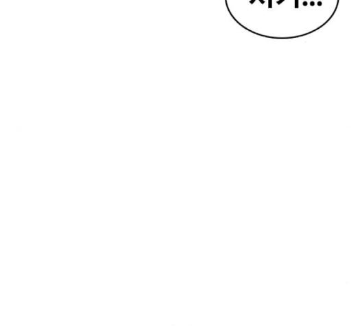 Life Completely Ruined Ch.47 p111