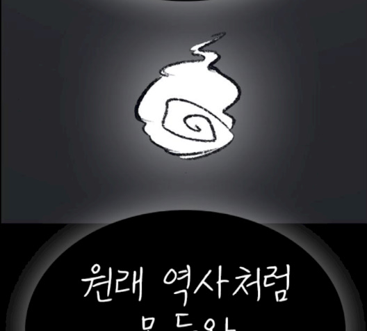 Life Completely Ruined Ch.47 p116