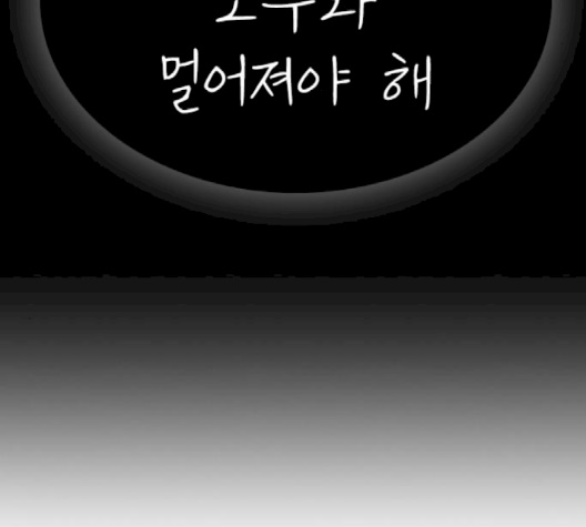 Life Completely Ruined Ch.47 p117