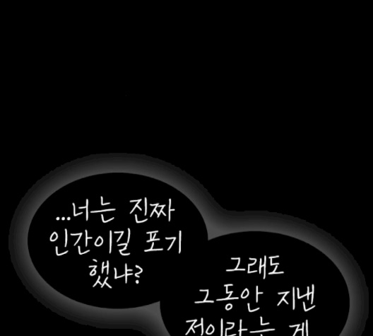 Life Completely Ruined Ch.47 p12