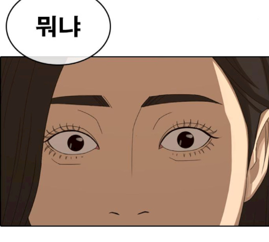 Life Completely Ruined Ch.47 p129