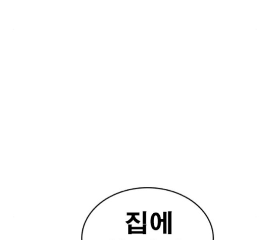 Life Completely Ruined Ch.47 p130