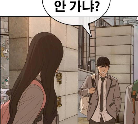 Life Completely Ruined Ch.47 p131