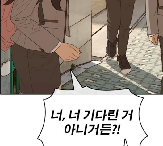 Life Completely Ruined Ch.47 p132