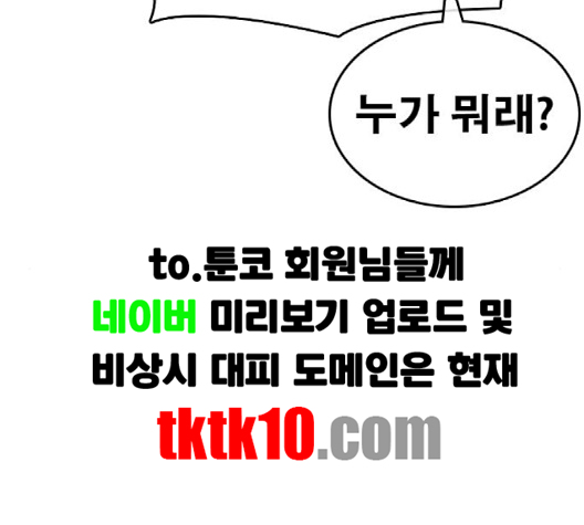 Life Completely Ruined Ch.47 p133