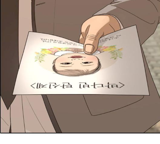 Life Completely Ruined Ch.47 p137