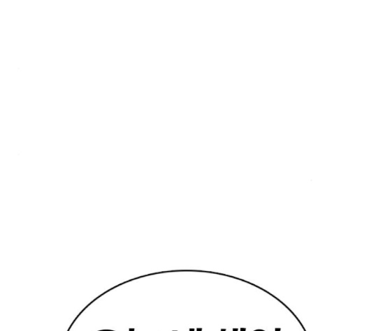 Life Completely Ruined Ch.47 p138