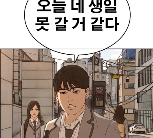 Life Completely Ruined Ch.47 p139