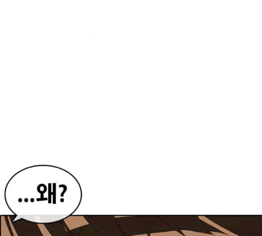 Life Completely Ruined Ch.47 p141