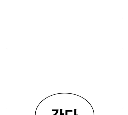 Life Completely Ruined Ch.47 p143