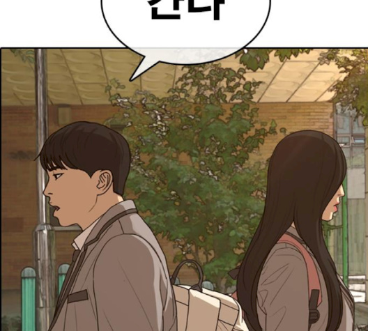 Life Completely Ruined Ch.47 p144