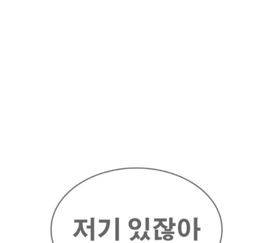 Life Completely Ruined Ch.47 p148