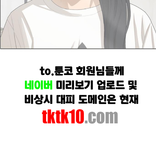 Life Completely Ruined Ch.47 p150