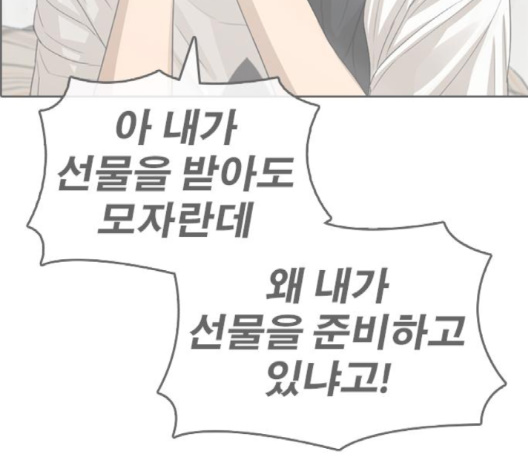 Life Completely Ruined Ch.47 p155