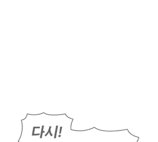 Life Completely Ruined Ch.47 p156