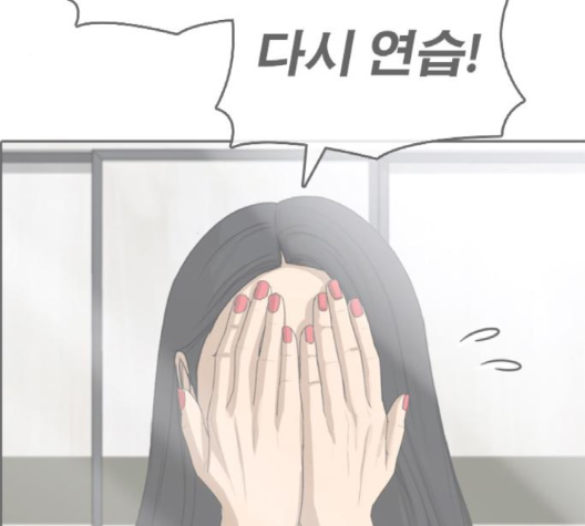 Life Completely Ruined Ch.47 p157
