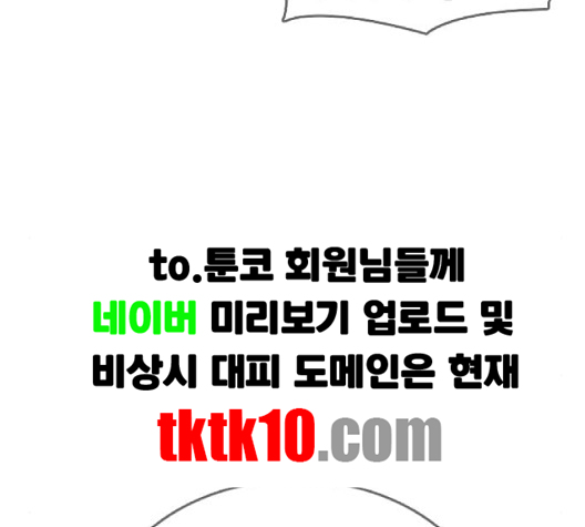 Life Completely Ruined Ch.47 p159
