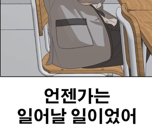 Life Completely Ruined Ch.47 p16