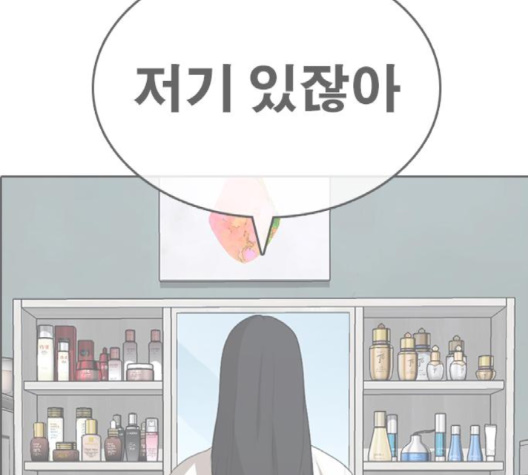 Life Completely Ruined Ch.47 p160