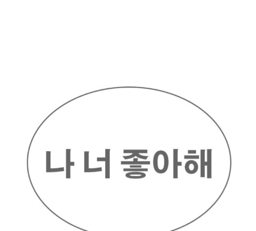 Life Completely Ruined Ch.47 p163