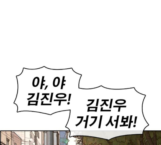 Life Completely Ruined Ch.47 p166