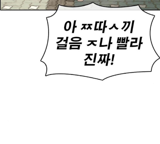 Life Completely Ruined Ch.47 p168