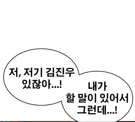 Life Completely Ruined Ch.47 p169