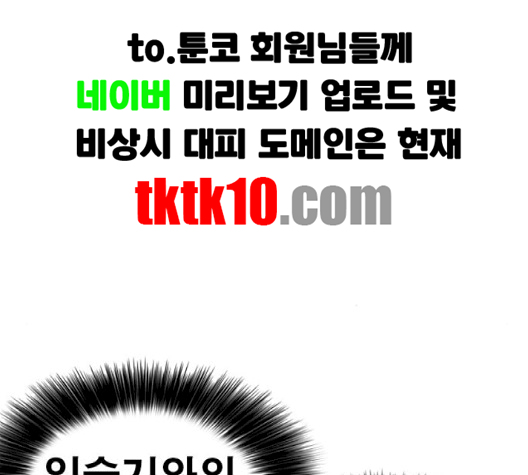 Life Completely Ruined Ch.47 p17