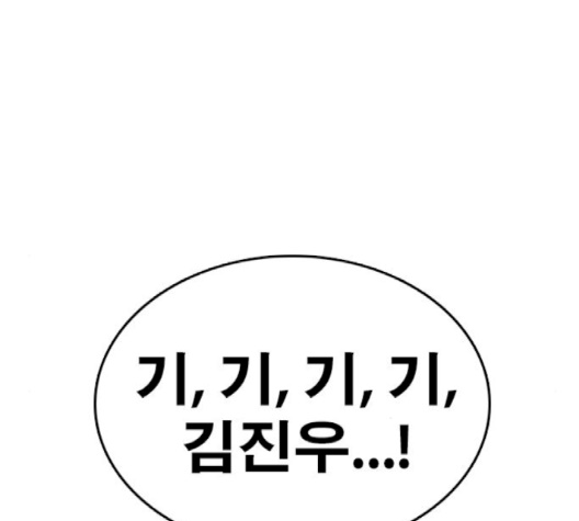 Life Completely Ruined Ch.47 p172