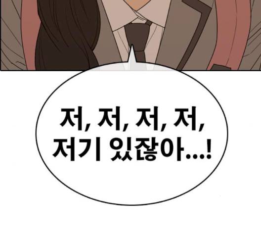 Life Completely Ruined Ch.47 p174