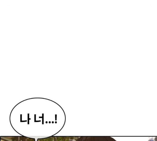Life Completely Ruined Ch.47 p175