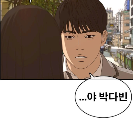 Life Completely Ruined Ch.47 p176