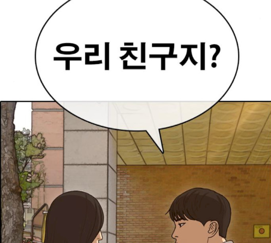 Life Completely Ruined Ch.47 p178
