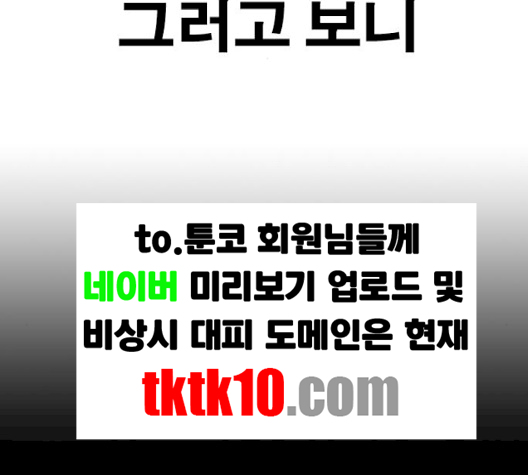 Life Completely Ruined Ch.47 p180