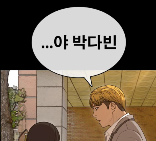 Life Completely Ruined Ch.47 p181