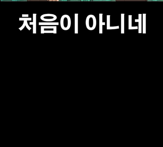 Life Completely Ruined Ch.47 p183