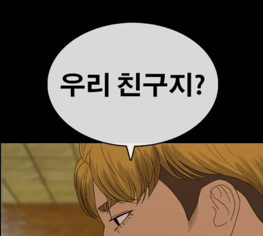 Life Completely Ruined Ch.47 p184