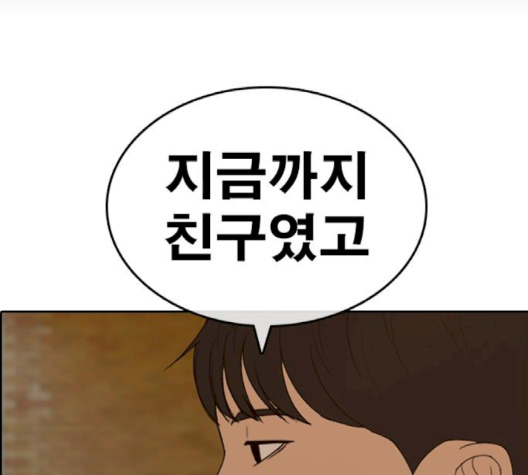 Life Completely Ruined Ch.47 p186
