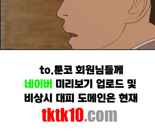 Life Completely Ruined Ch.47 p187