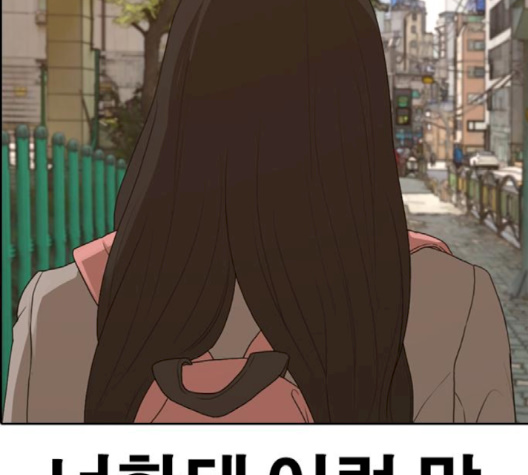 Life Completely Ruined Ch.47 p189