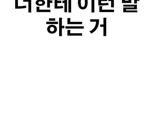 Life Completely Ruined Ch.47 p190