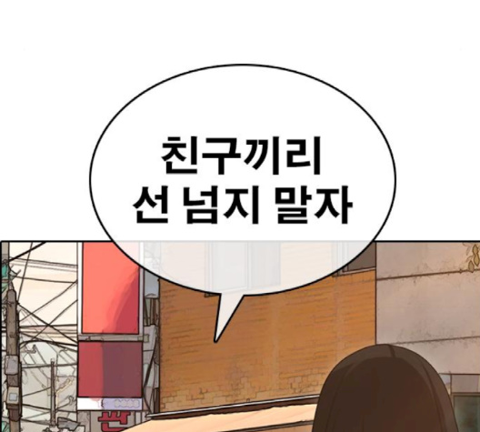 Life Completely Ruined Ch.47 p191