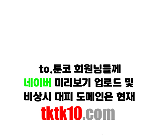 Life Completely Ruined Ch.47 p196