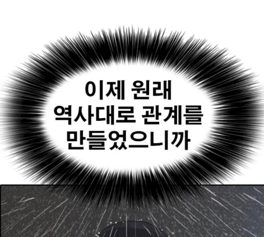 Life Completely Ruined Ch.47 p203