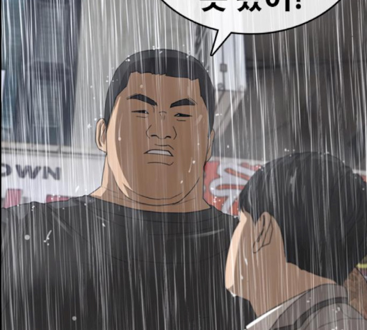 Life Completely Ruined Ch.47 p209