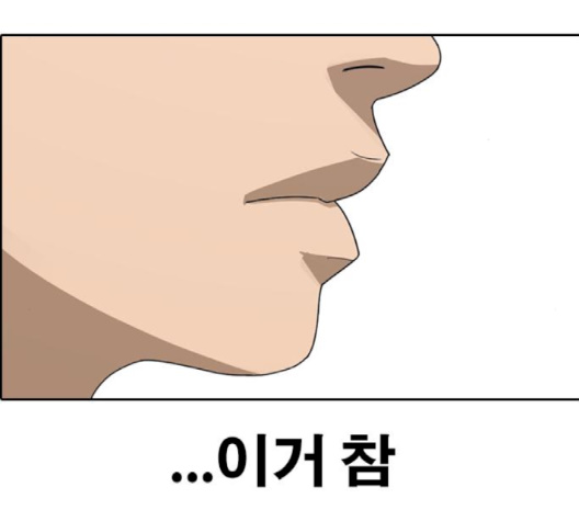 Life Completely Ruined Ch.47 p21