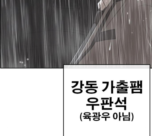 Life Completely Ruined Ch.47 p210