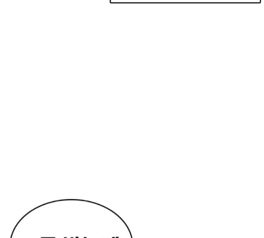 Life Completely Ruined Ch.47 p211