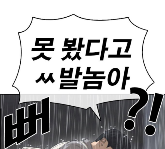 Life Completely Ruined Ch.47 p217