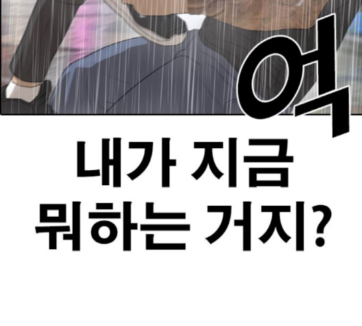 Life Completely Ruined Ch.47 p219